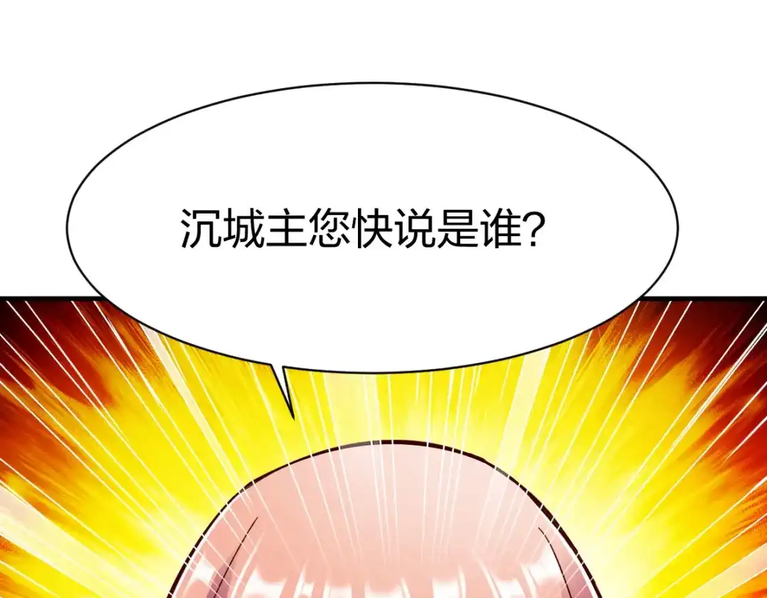 《战鼎》第265话 第51页