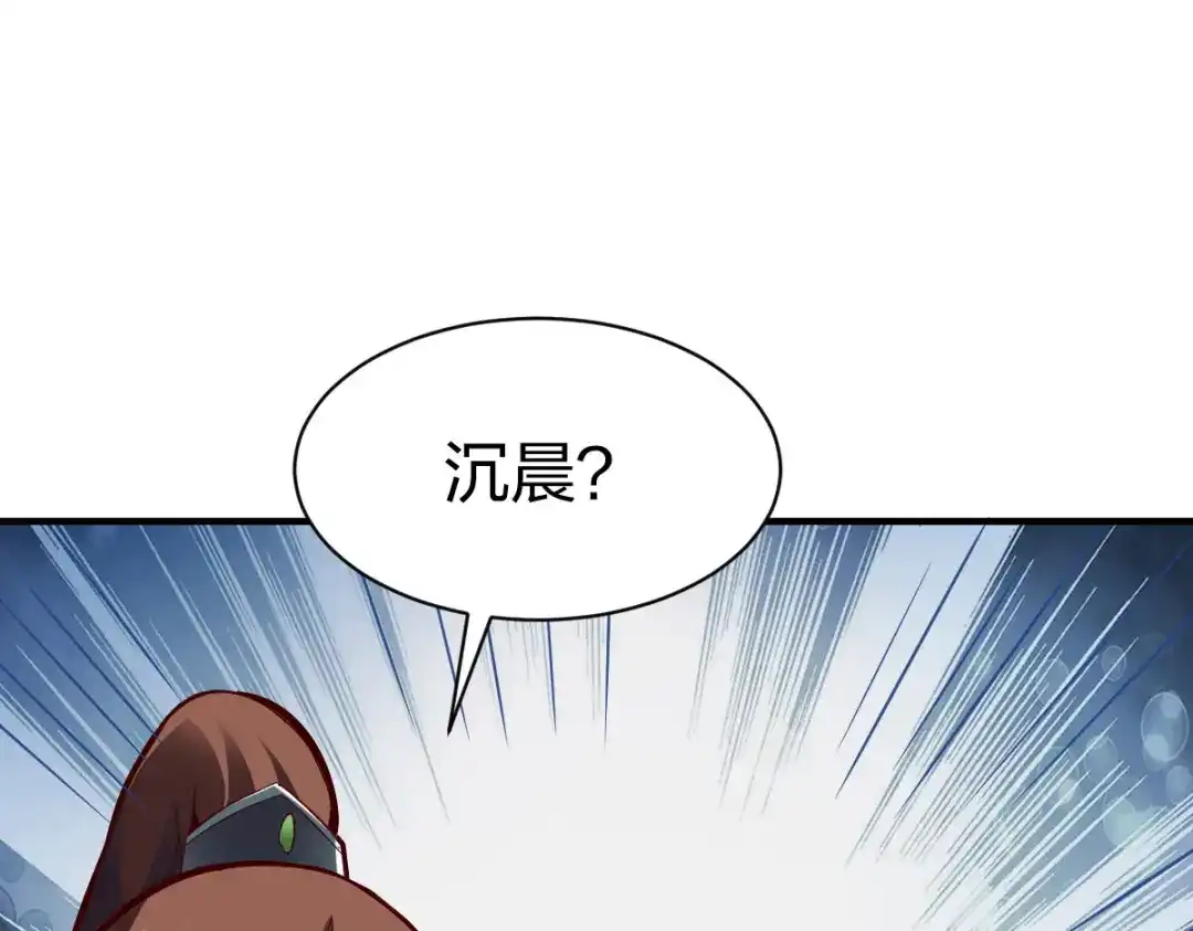 《战鼎》第265话 第35页