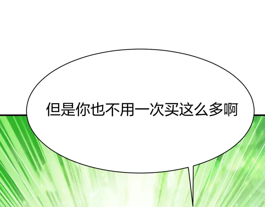 《战鼎》第265话 第15页