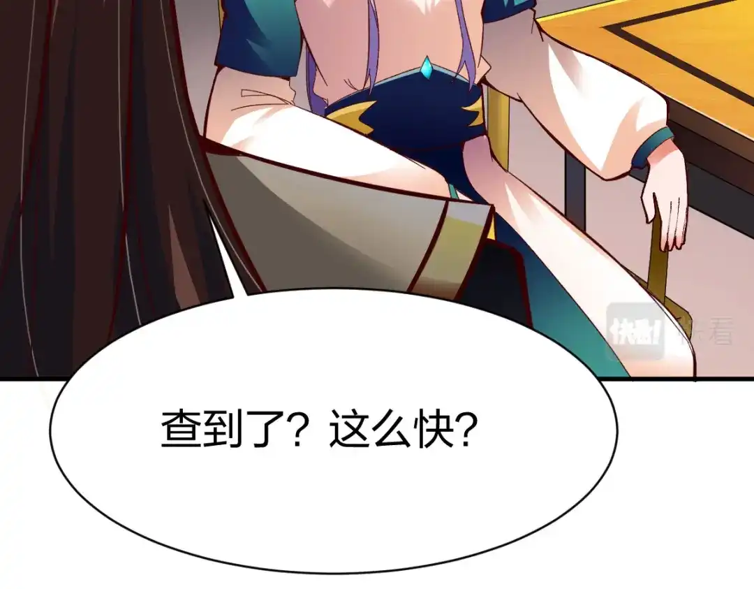 《战鼎》第265话 第46页