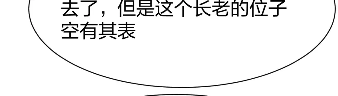 《战鼎》第265话 第5页