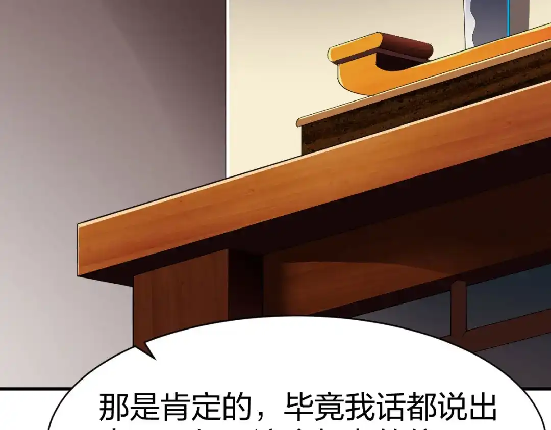 《战鼎》第265话 第4页
