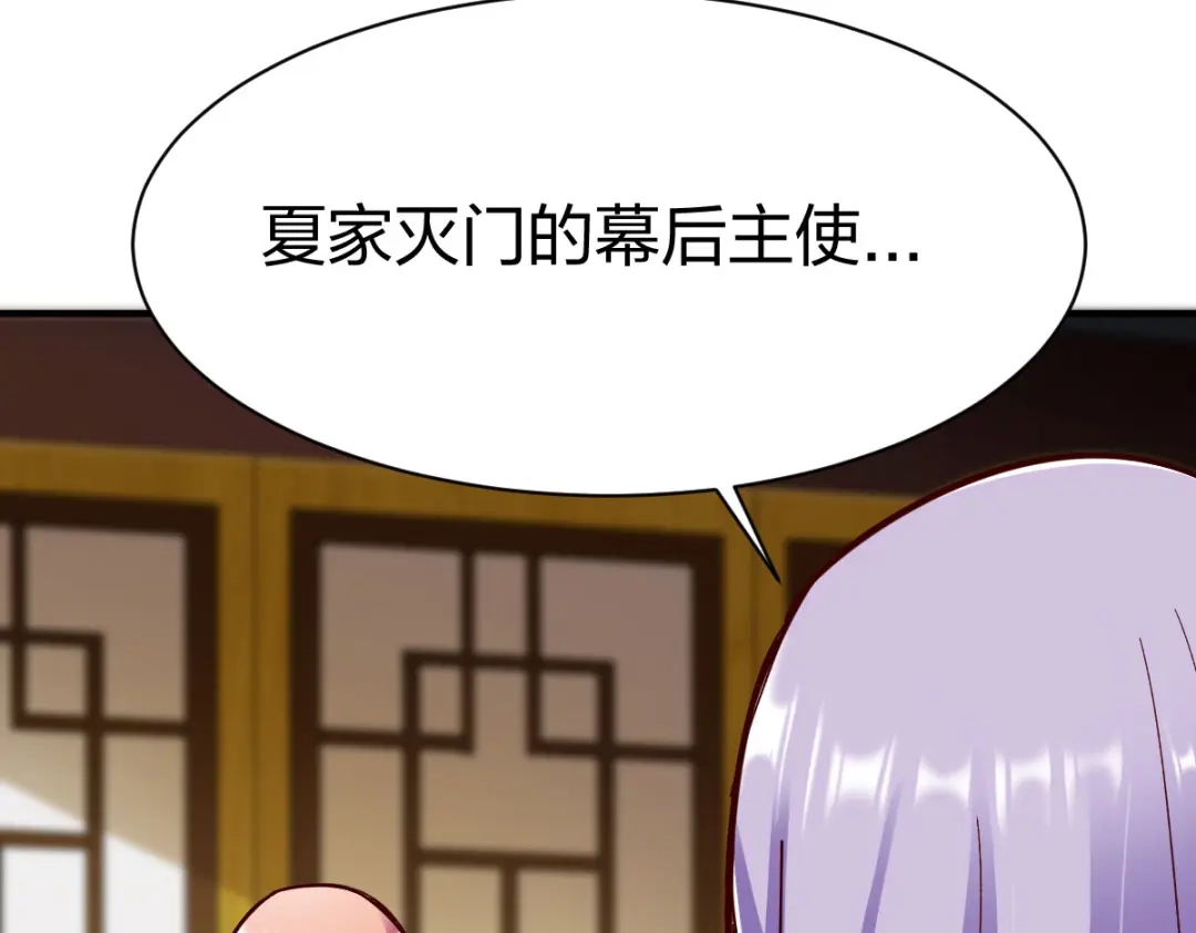 《战鼎》第265话 第48页