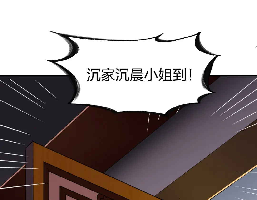 《战鼎》第265话 第32页