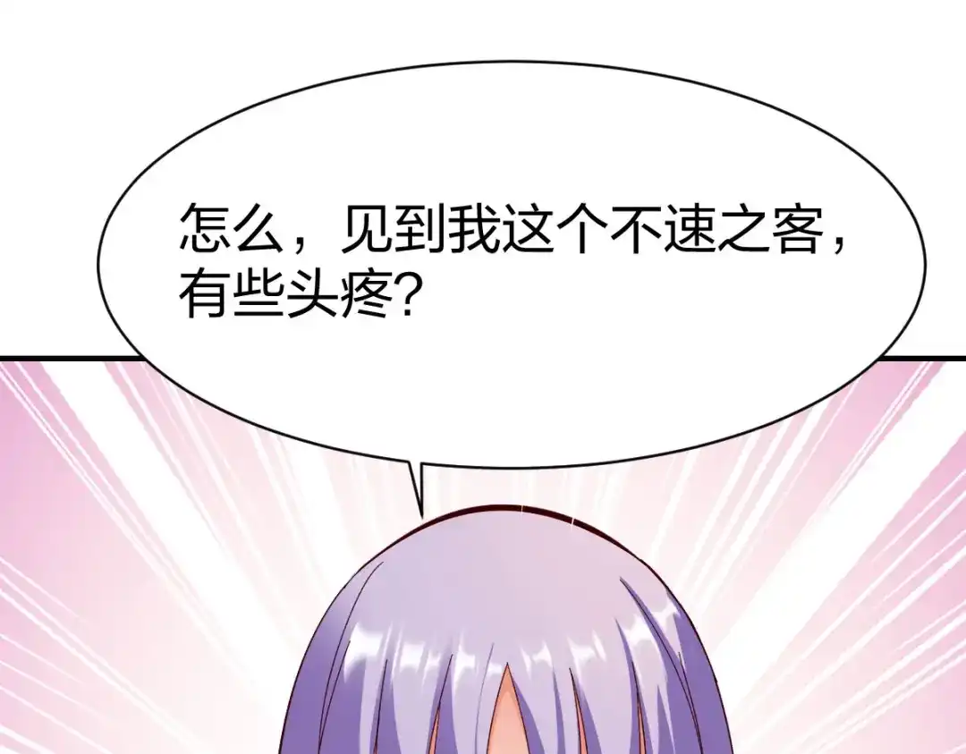 《战鼎》第265话 第38页