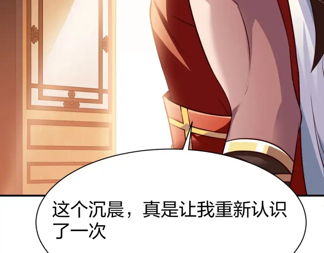 《战鼎》第266话 第30页