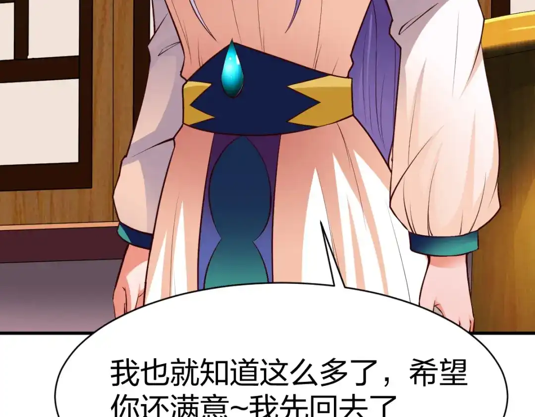 《战鼎》第266话 第20页