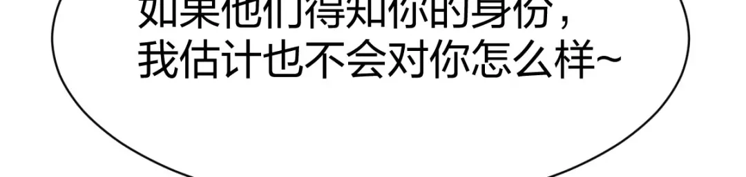 《战鼎》第266话 第24页