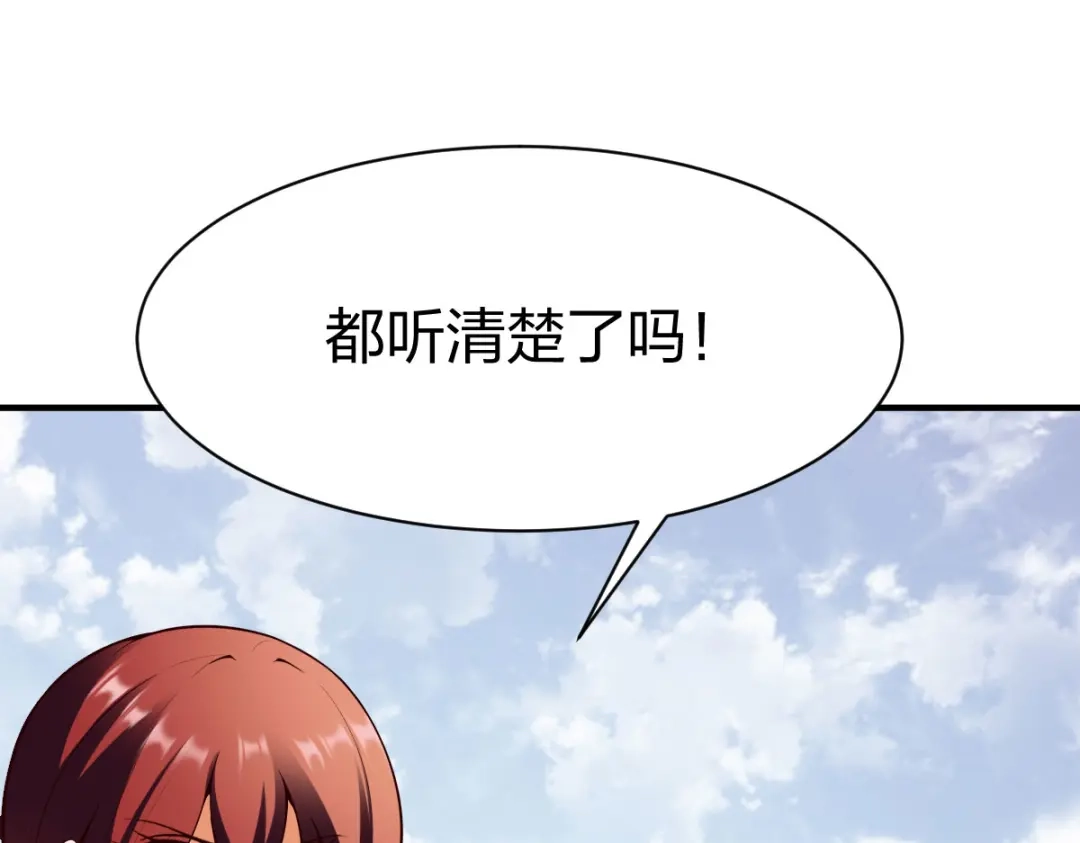 《战鼎》第266话 第39页