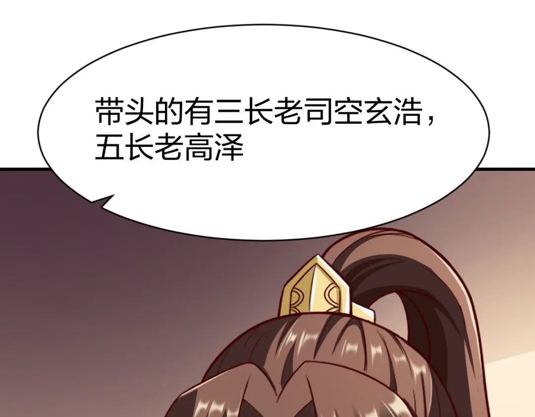 《战鼎》第266话 第9页
