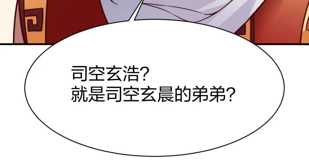 《战鼎》第266话 第11页