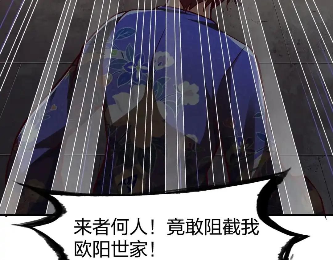 《战鼎》第266话 第57页