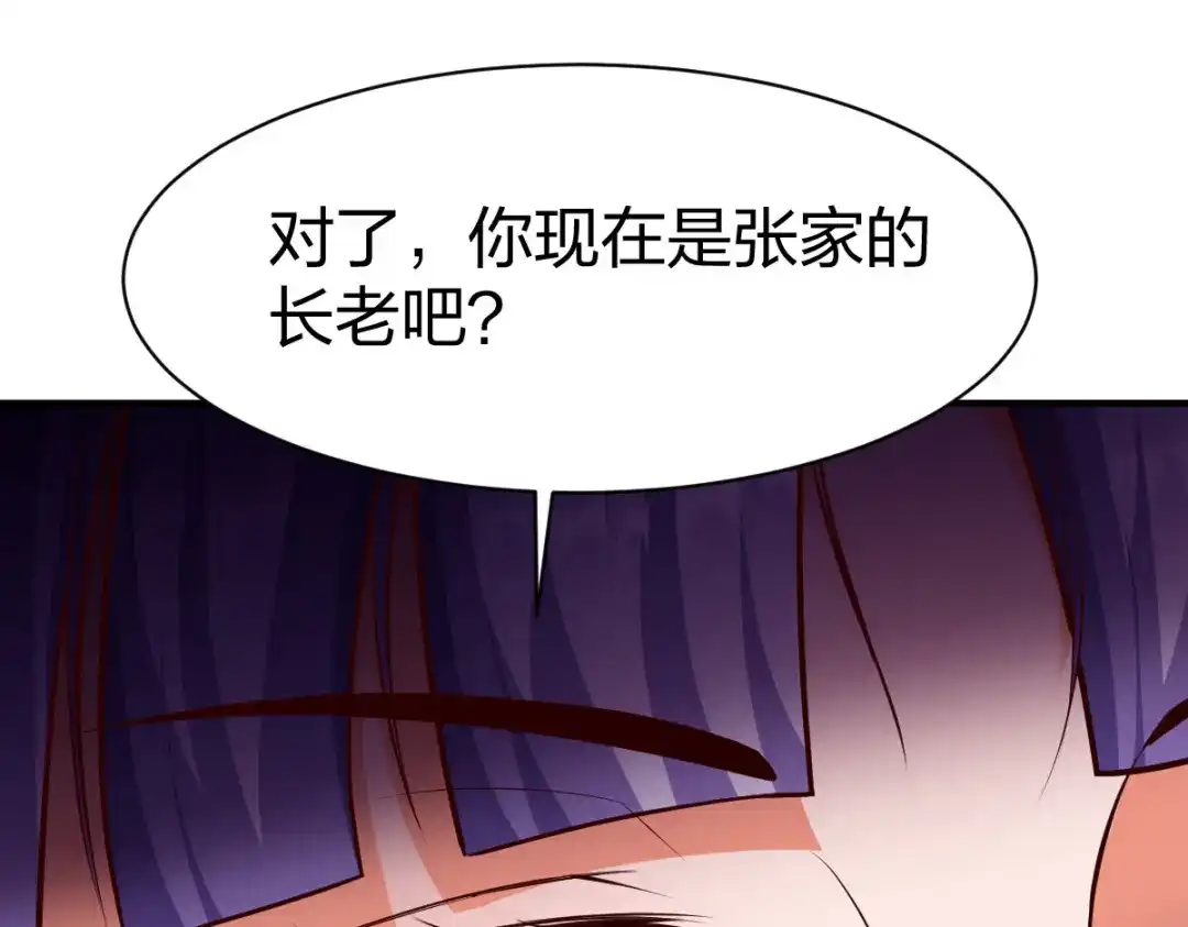 《战鼎》第266话 第22页