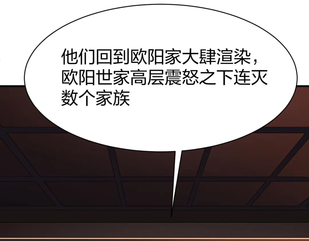 《战鼎》第266话 第6页