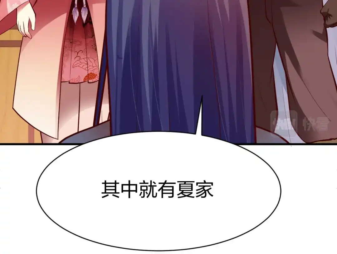 《战鼎》第266话 第8页