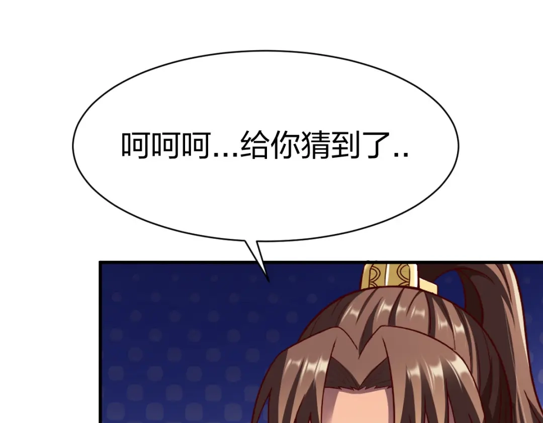《战鼎》第266话 第15页