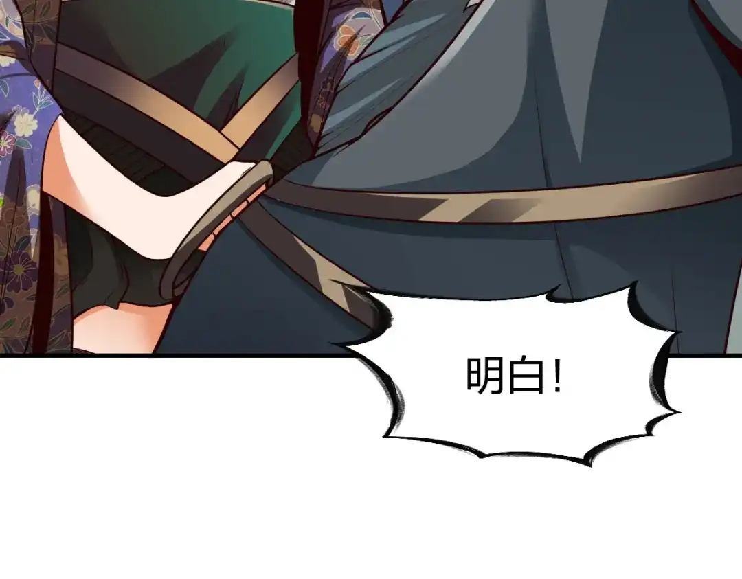 《战鼎》第266话 第41页
