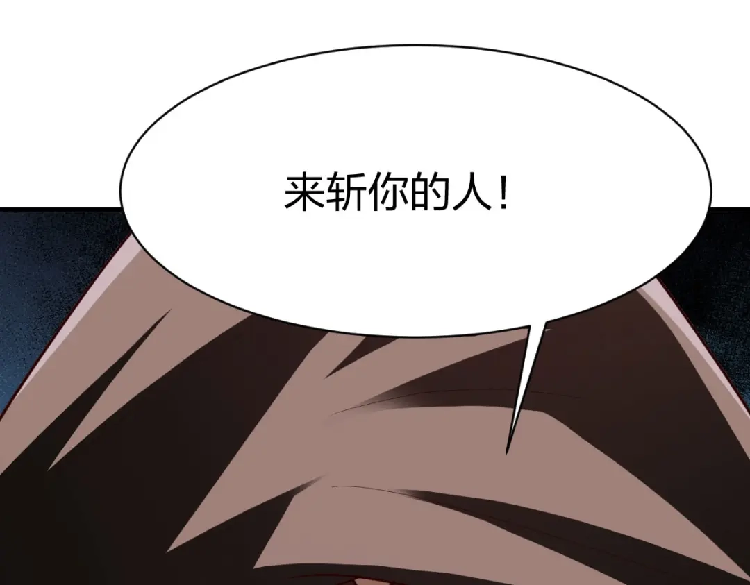 《战鼎》第266话 第59页