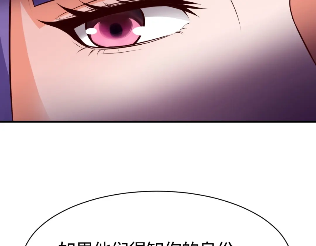 《战鼎》第266话 第23页