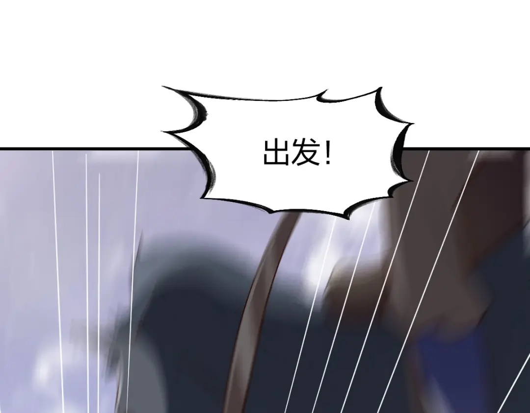 《战鼎》第266话 第43页