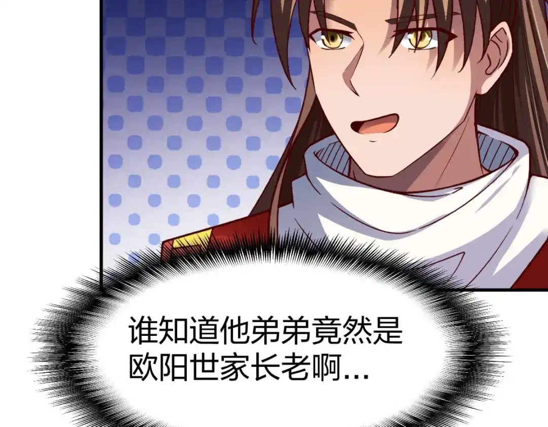 《战鼎》第266话 第16页