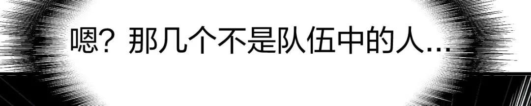 《战鼎》第266话 第48页