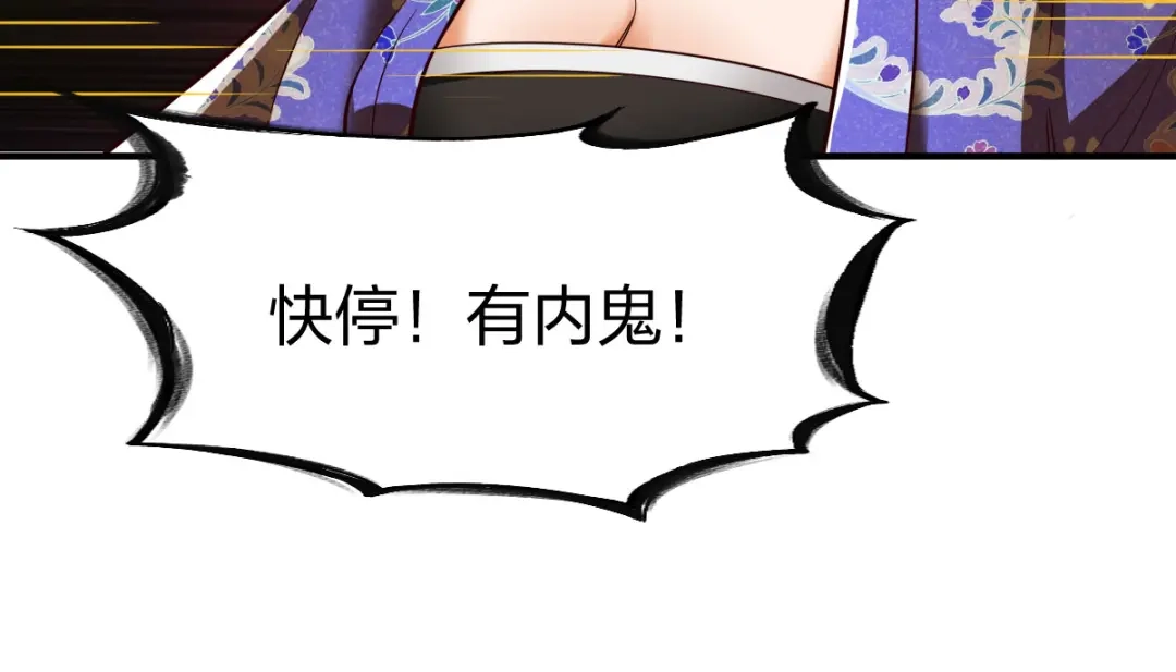 《战鼎》第266话 第54页