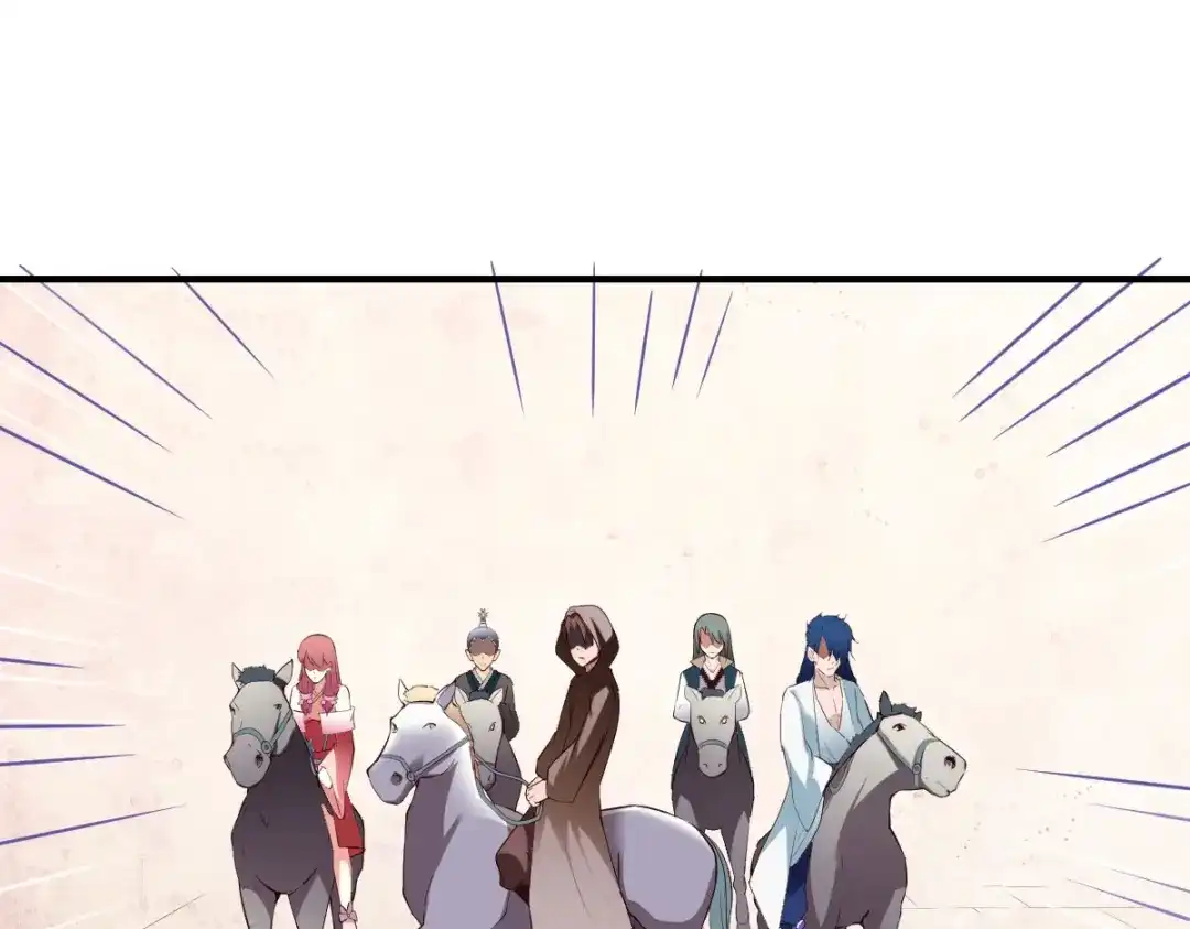 《战鼎》第266话 第55页