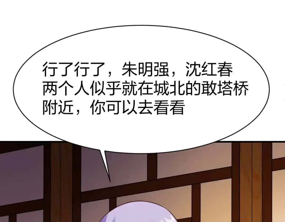 《战鼎》第266话 第18页
