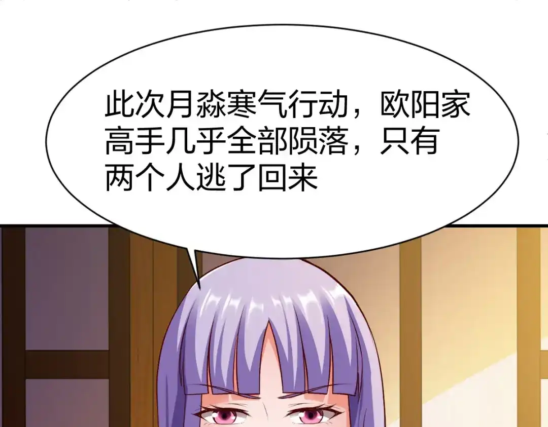 《战鼎》第266话 第3页