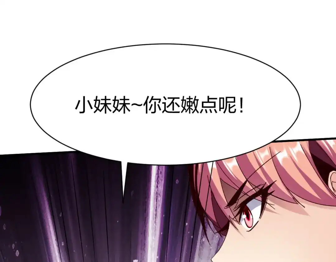 《战鼎》第267话 第37页