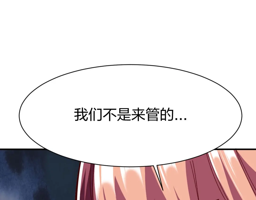 《战鼎》第267话 第12页