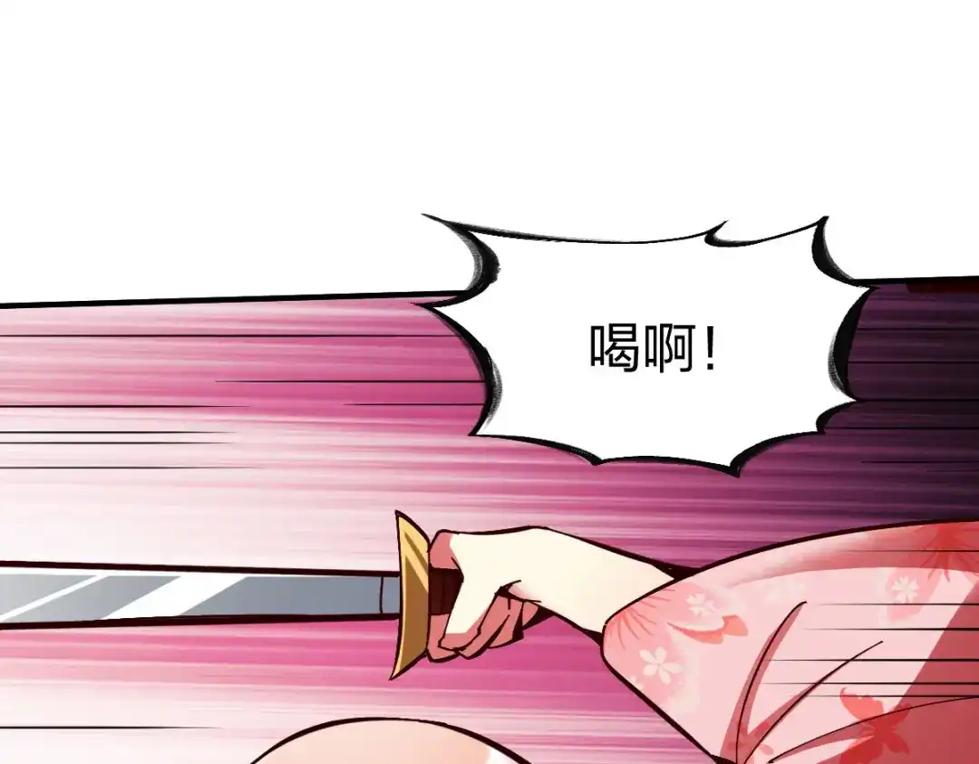 《战鼎》第267话 第34页