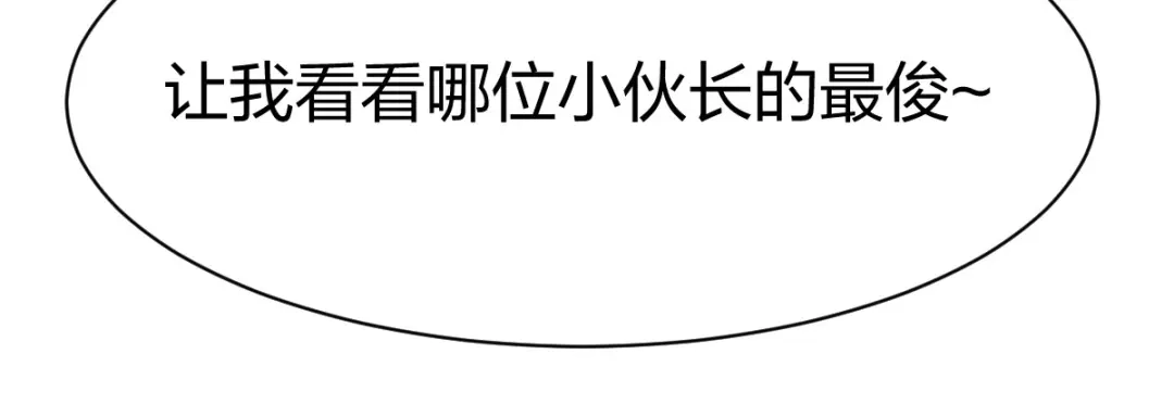 《战鼎》第267话 第33页