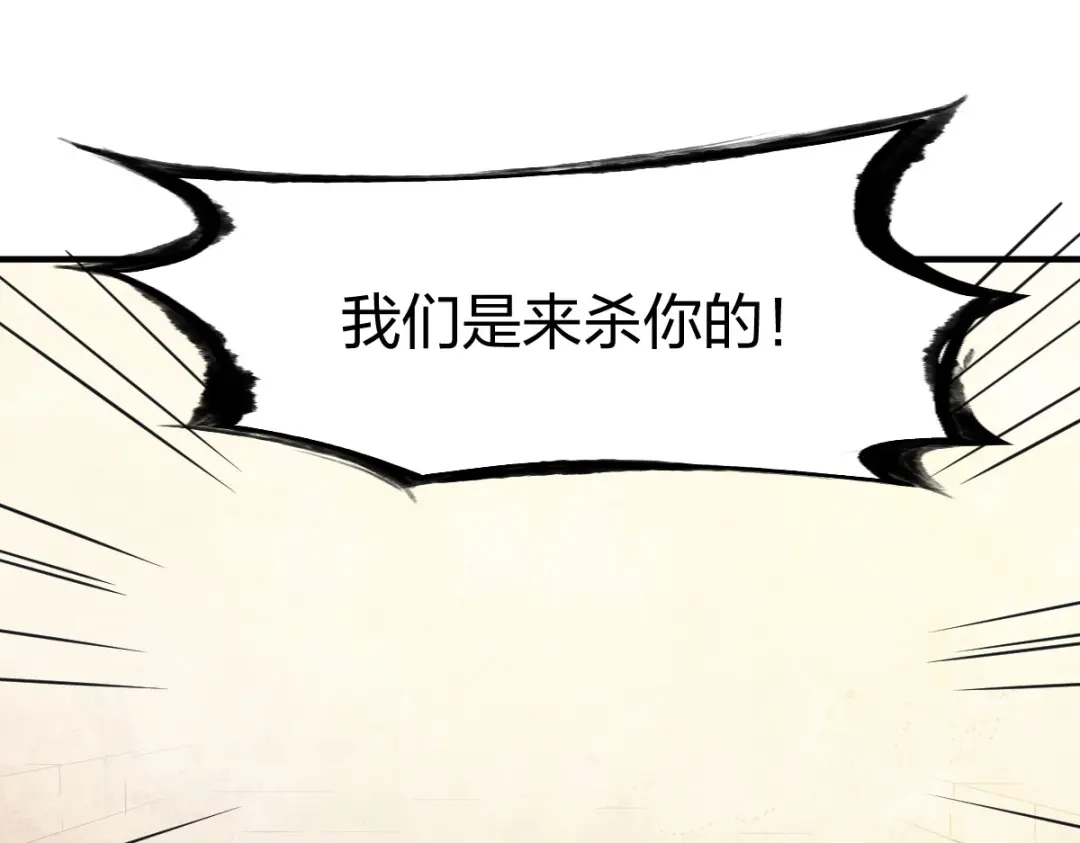 《战鼎》第267话 第15页