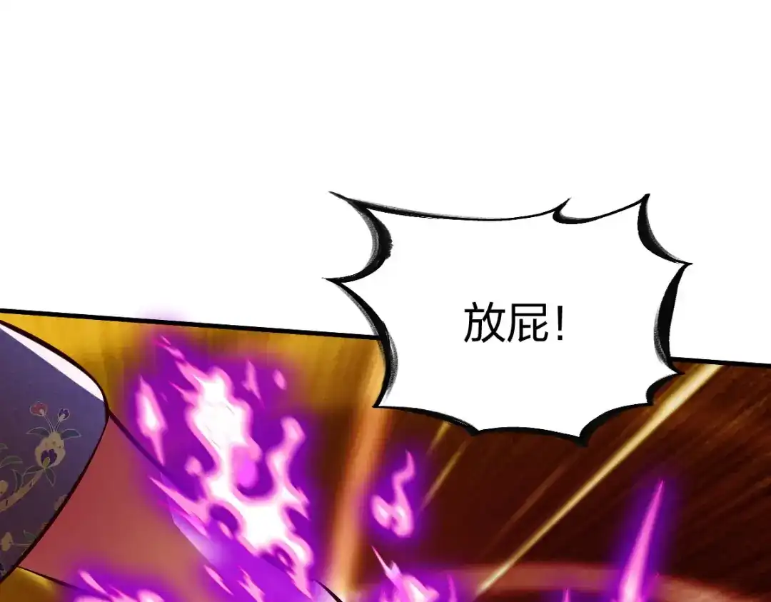 《战鼎》第267话 第48页