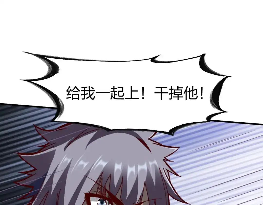 《战鼎》第268话 第39页