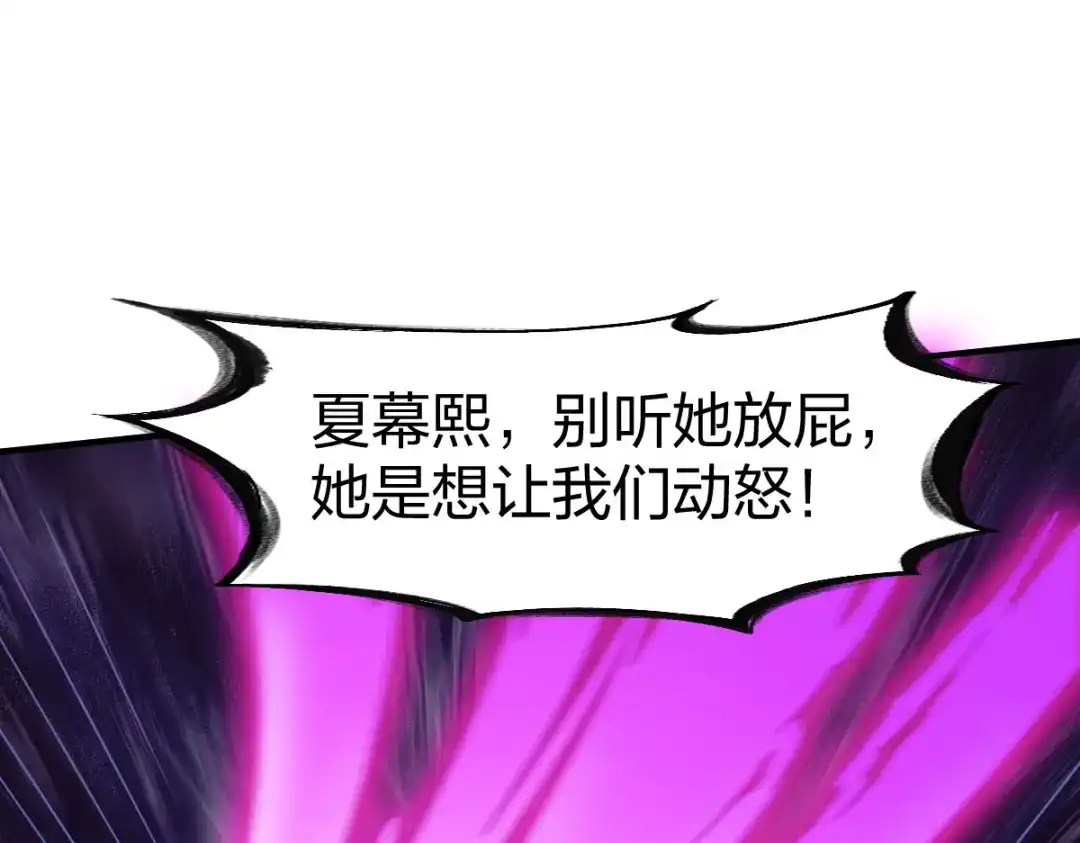 《战鼎》第268话 第14页