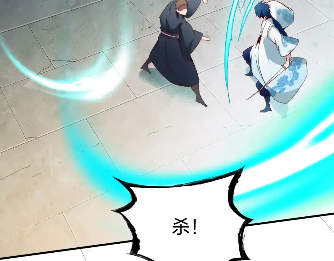 《战鼎》第268话 第45页