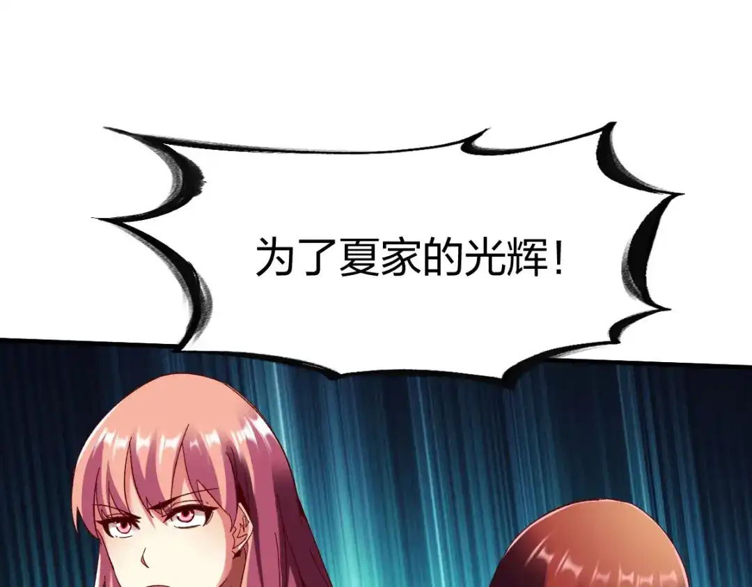 《战鼎》第268话 第54页