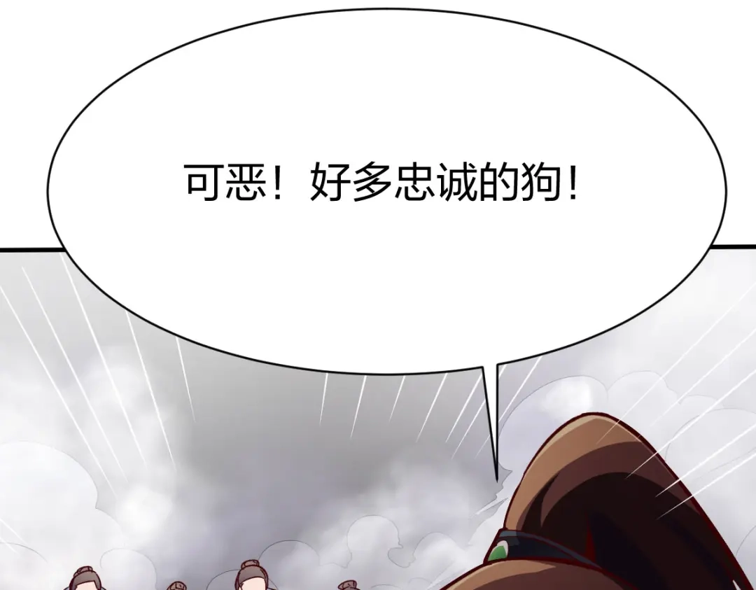 《战鼎》第268话 第28页