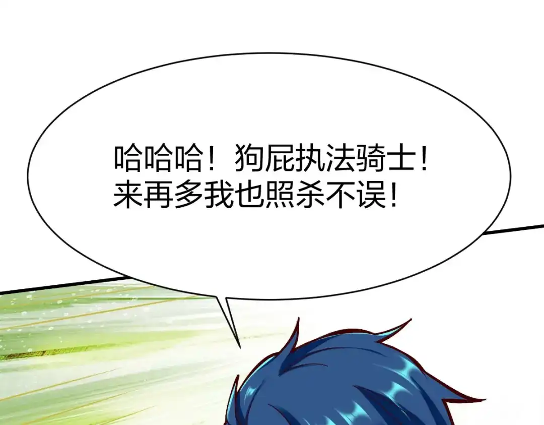 《战鼎》第268话 第51页