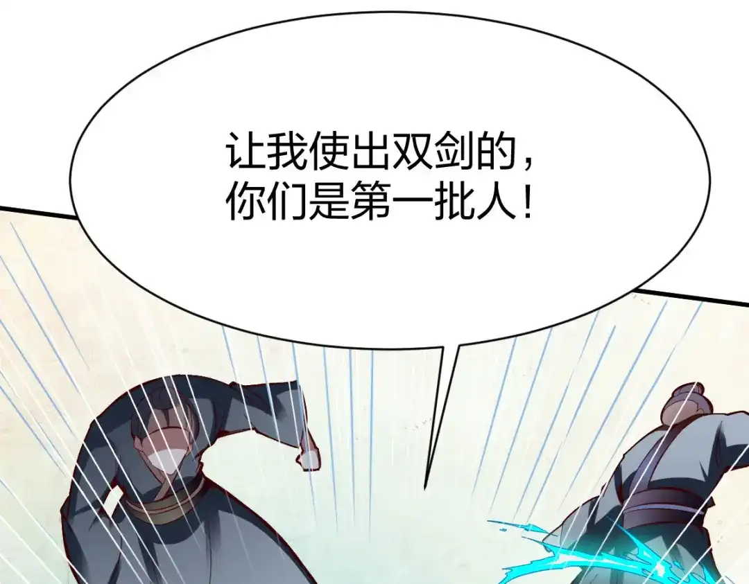 《战鼎》第268话 第35页