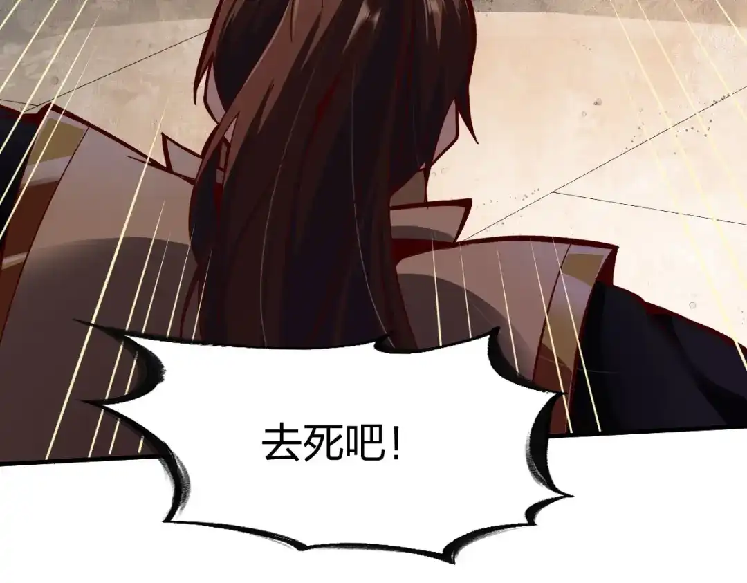 《战鼎》第268话 第26页