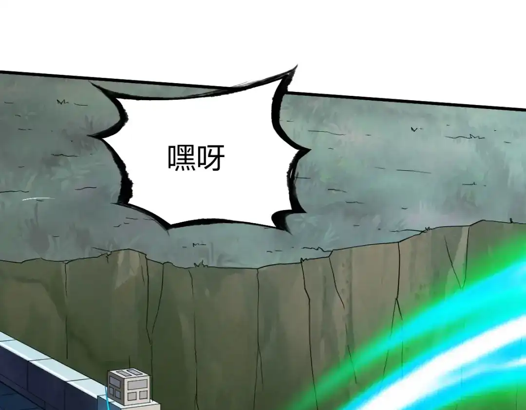 《战鼎》第268话 第43页