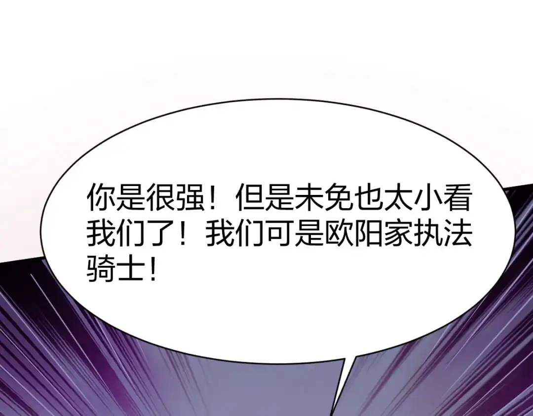 《战鼎》第268话 第47页