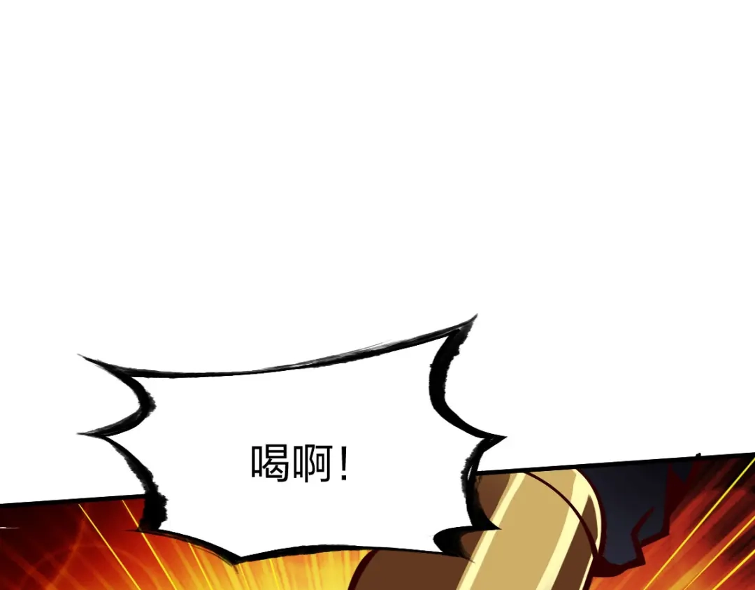 《战鼎》第268话 第17页