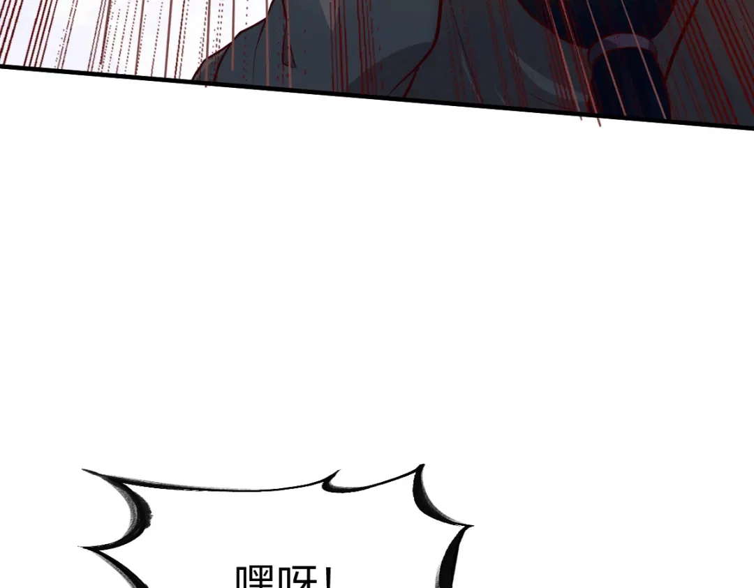 《战鼎》第269话 第26页