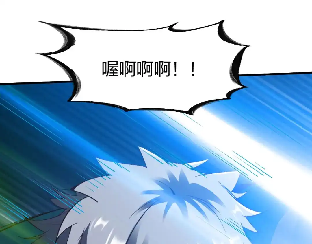 《战鼎》第269话 第43页