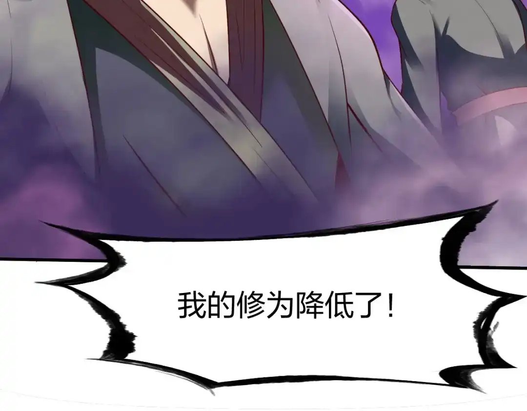 《战鼎》第269话 第11页